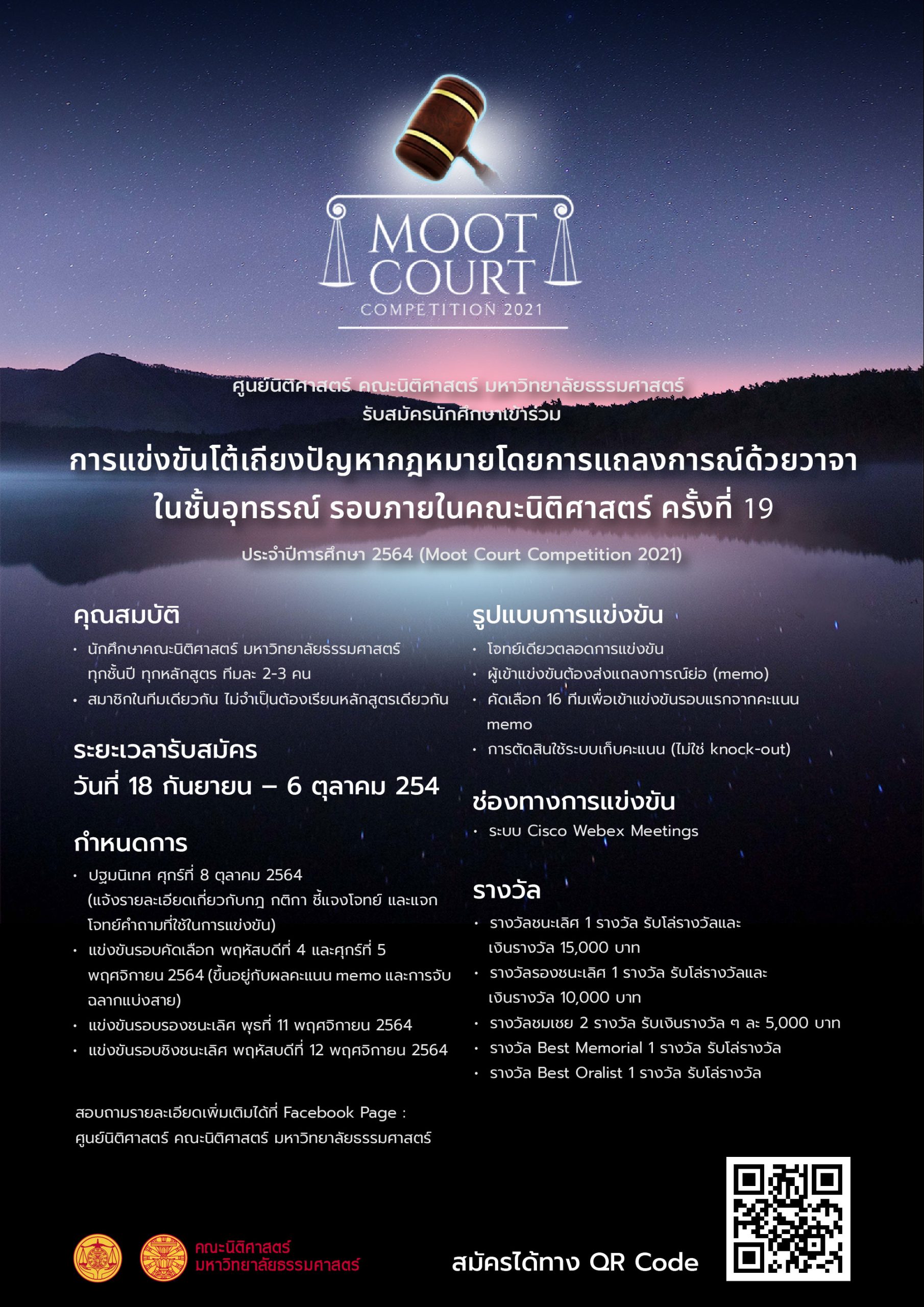 moot2022ook-02