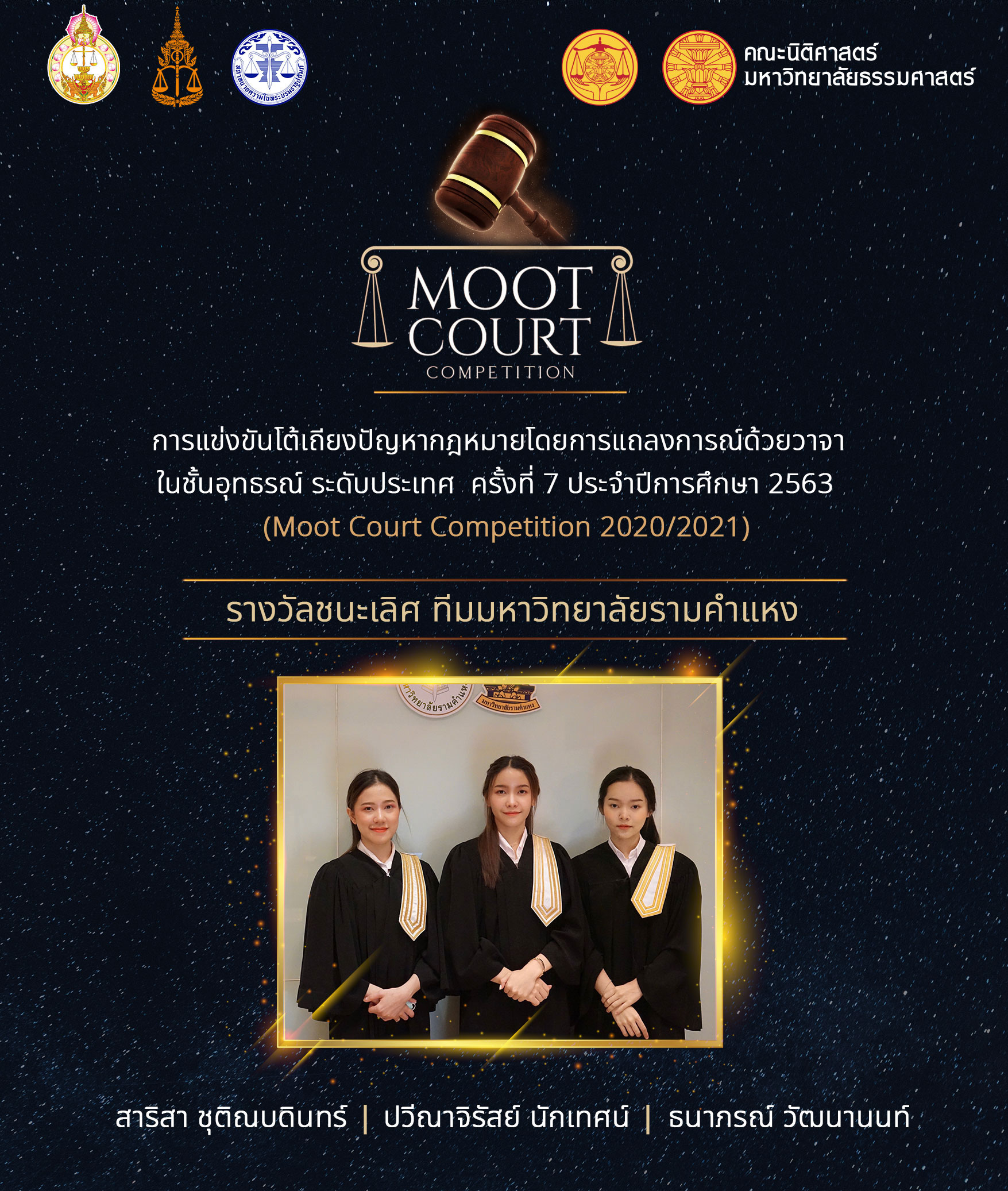 ramkhamhaeng