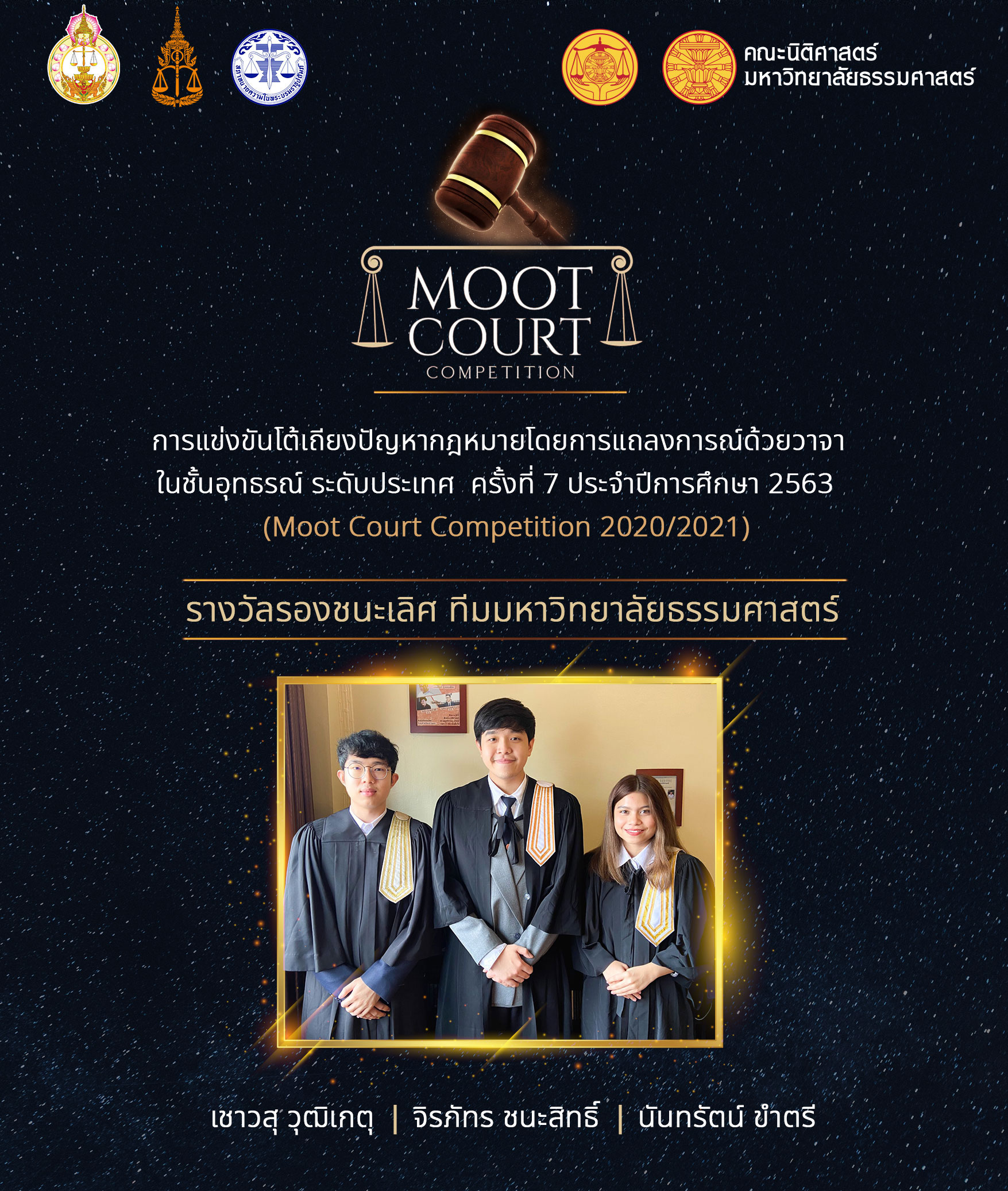 thammasat