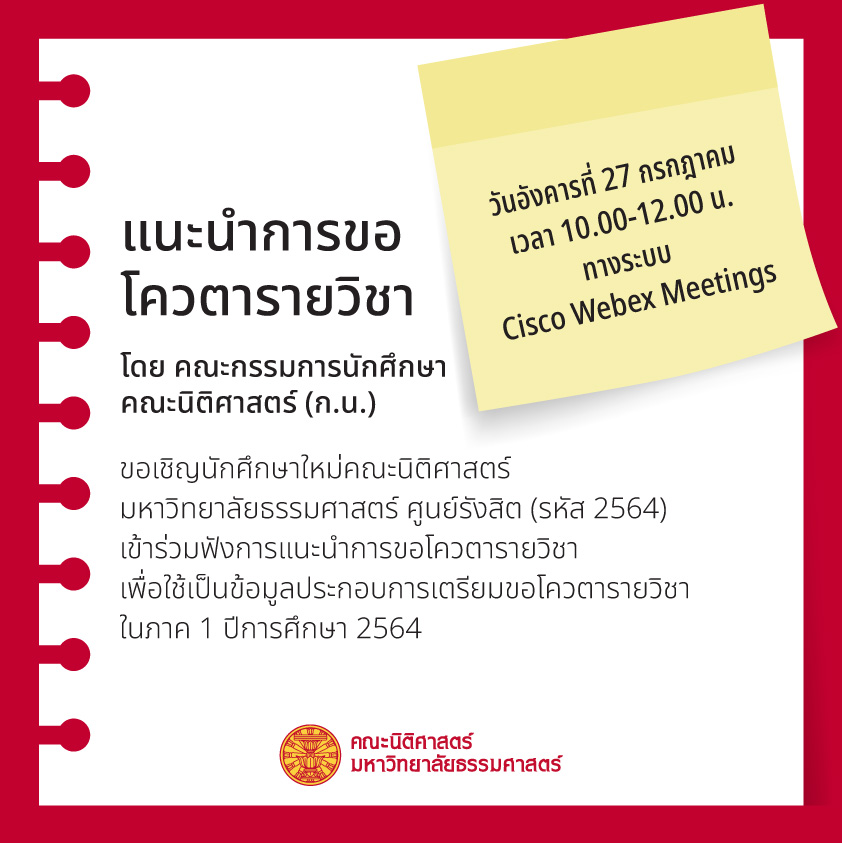 แนะแนวvvs23