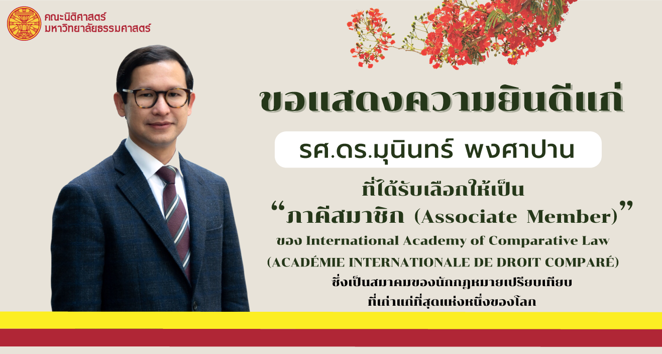 แสดงความยินดีแบบใหม่11