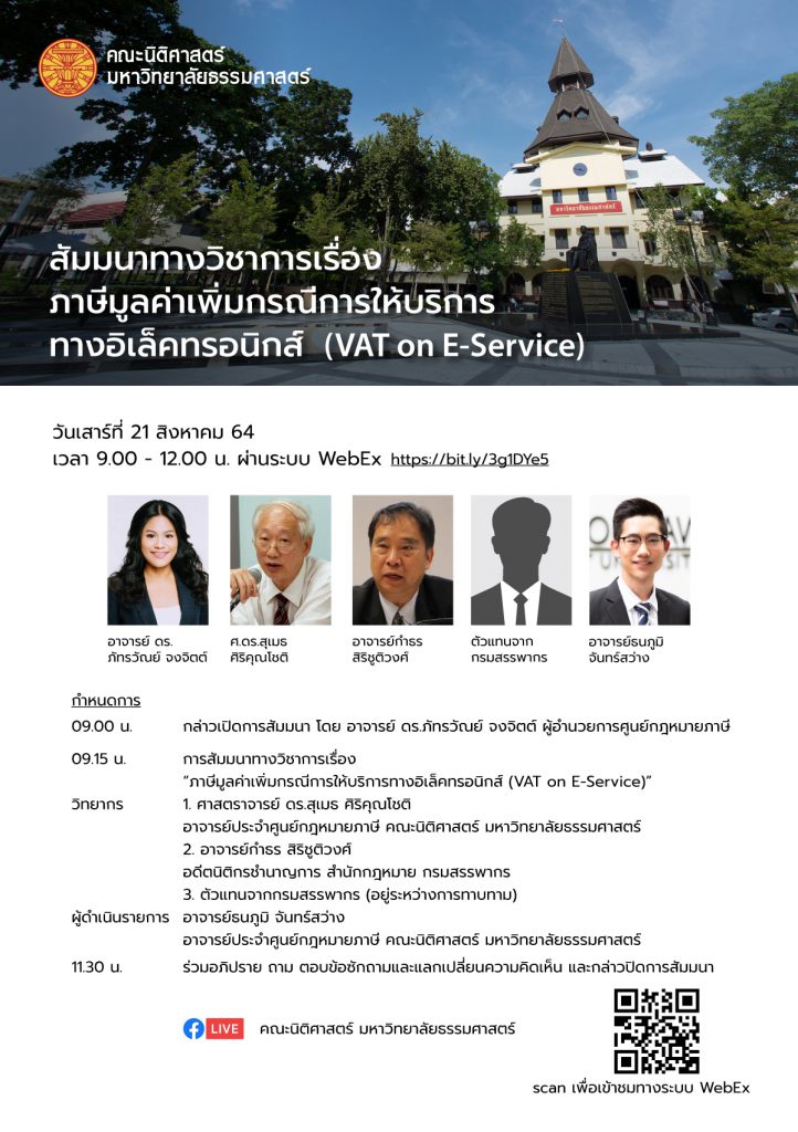 serminarภาษี223-722x1024