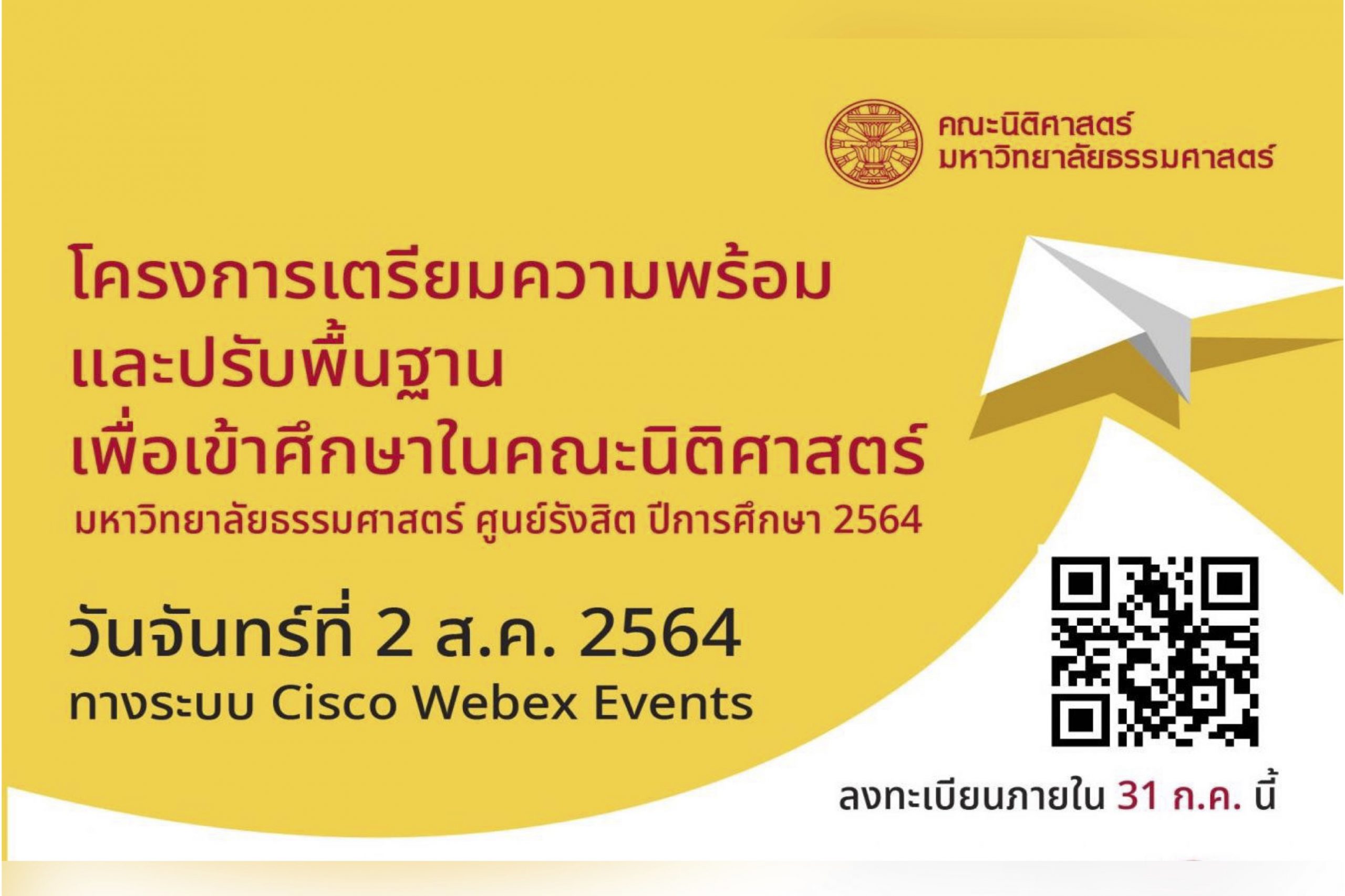 รายละเอียดกิจกรรมโครงการเตรียมความพร้อมและปรับพื้นฐานเพื่อเข้าศึกษาในคณะนิติศาสตร์ สำหรับนักศึกษาคณะนิติศาสตร์ มหาวิทยาลัยธรรมศาสตร์ ศูนย์รังสิต ประจำปีการศึกษา 2564