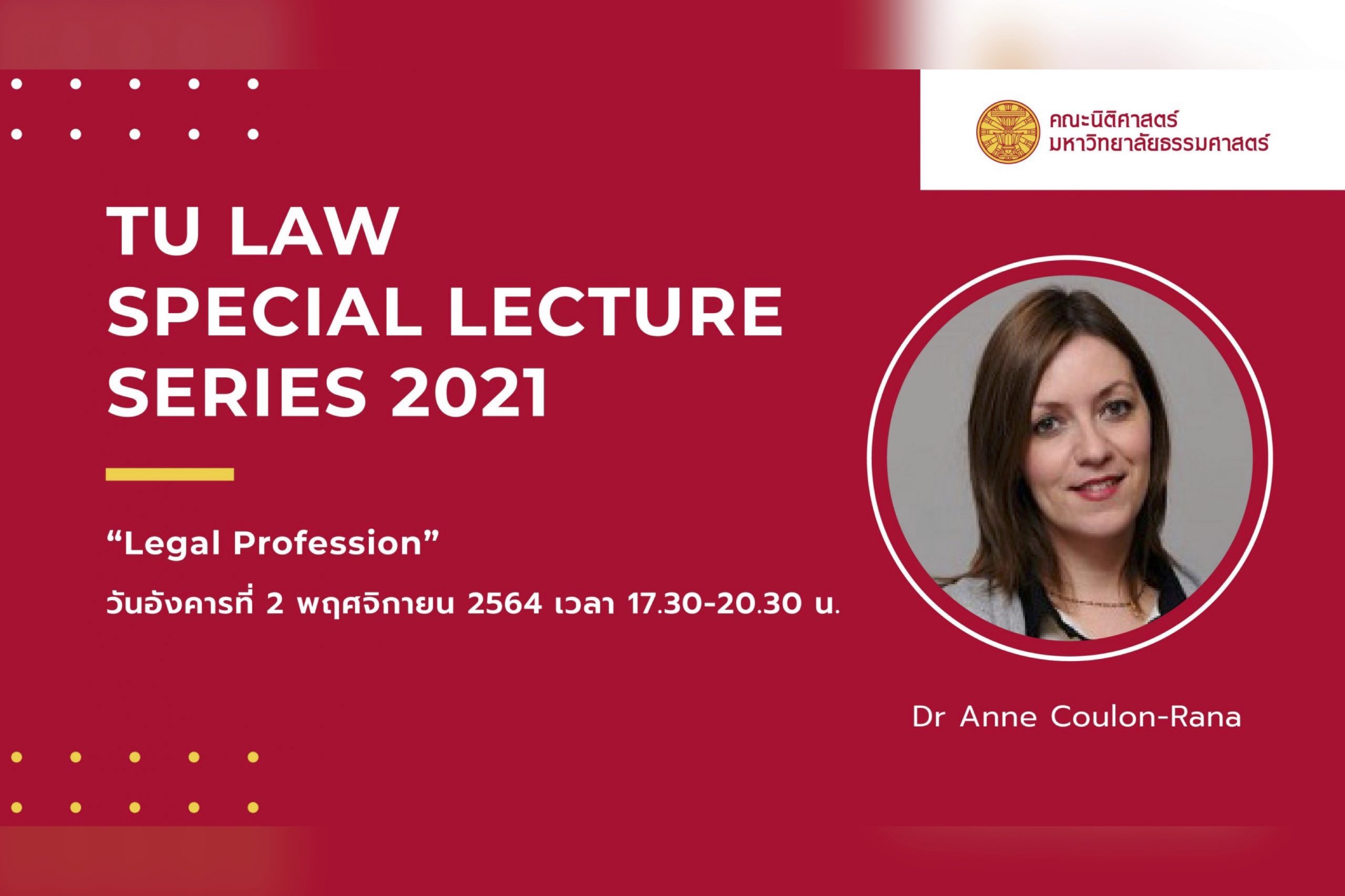 TU Law Special Lecture Series 2021 วันอังคารที่ 2 พฤศจิกายน 2564 เวลา 17.30 -20.30 น. หัวข้อ “Legal Profession” โดย Dr Anne Coulon-Rana