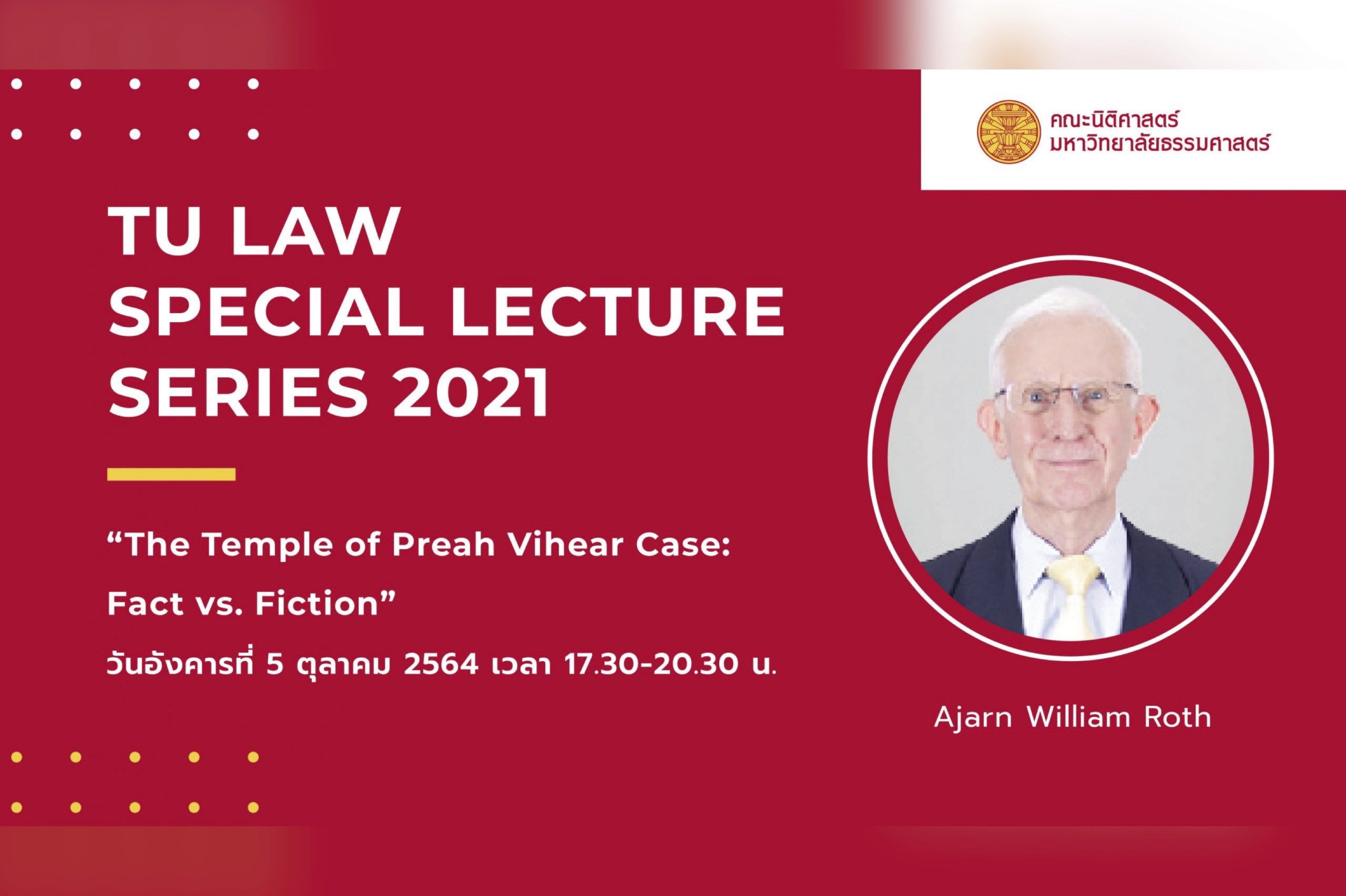TU Law Special Lecture Series 2021 วันอังคารที่ 5 ตุลาคม 2564 เวลา 17.30-20.30 น. หัวข้อ “The Temple of Preah Vihear Case: Fact vs. Fiction” โดย Ajarn William Roth
