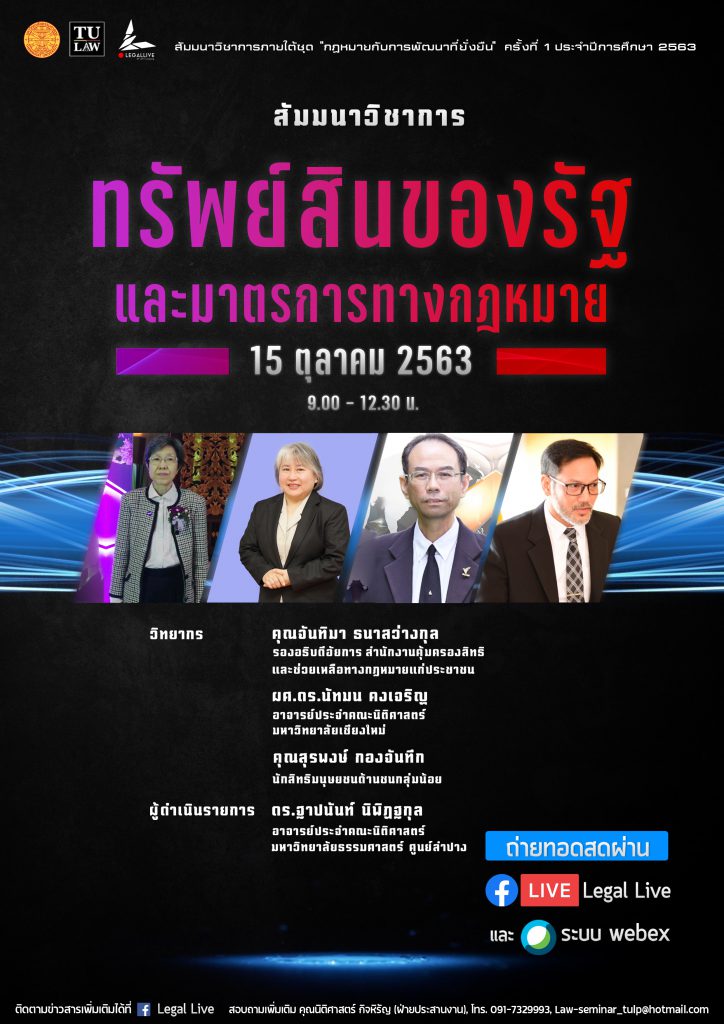 ข่าวจากพี่เบสท์-ลำปาง-724x1024 (1)
