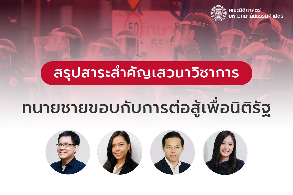 สรุป144-Social-Media-Template77-07-07