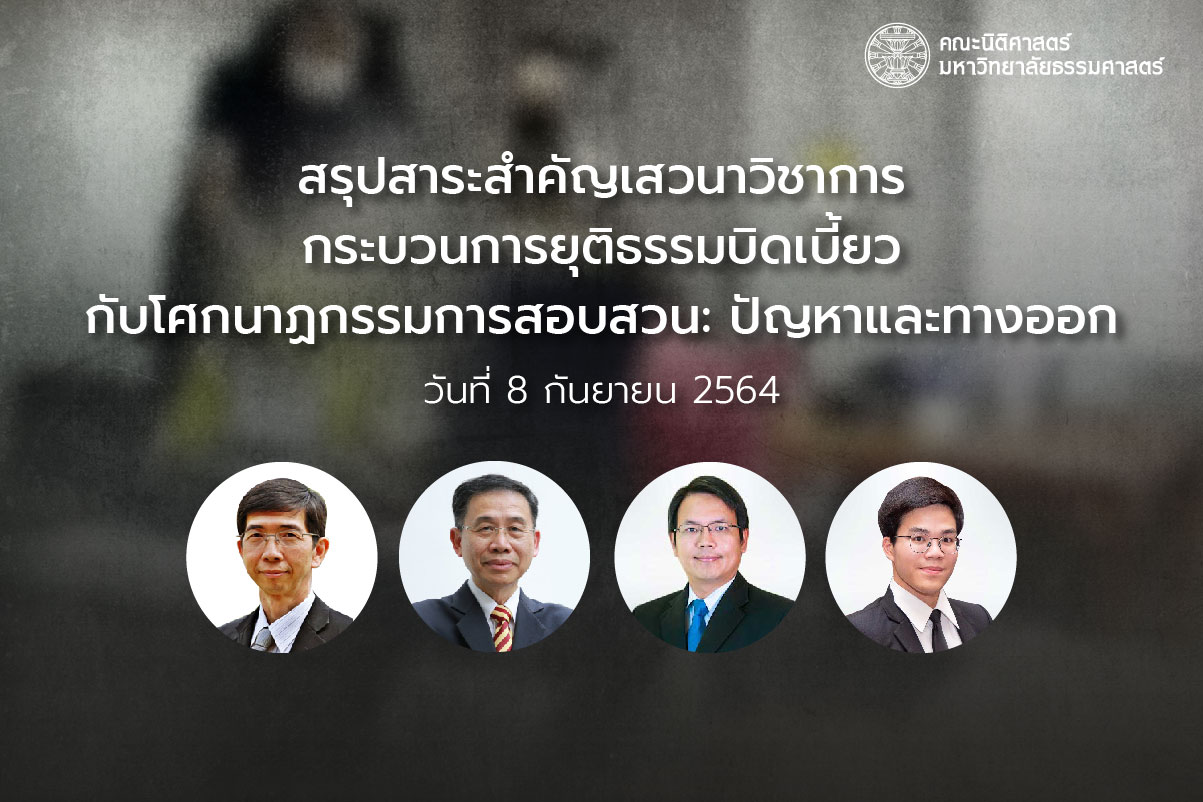 สรุปตำรวจ-Social-Media-Templateฟฟ-071-07-07-07-07-07-0711-07