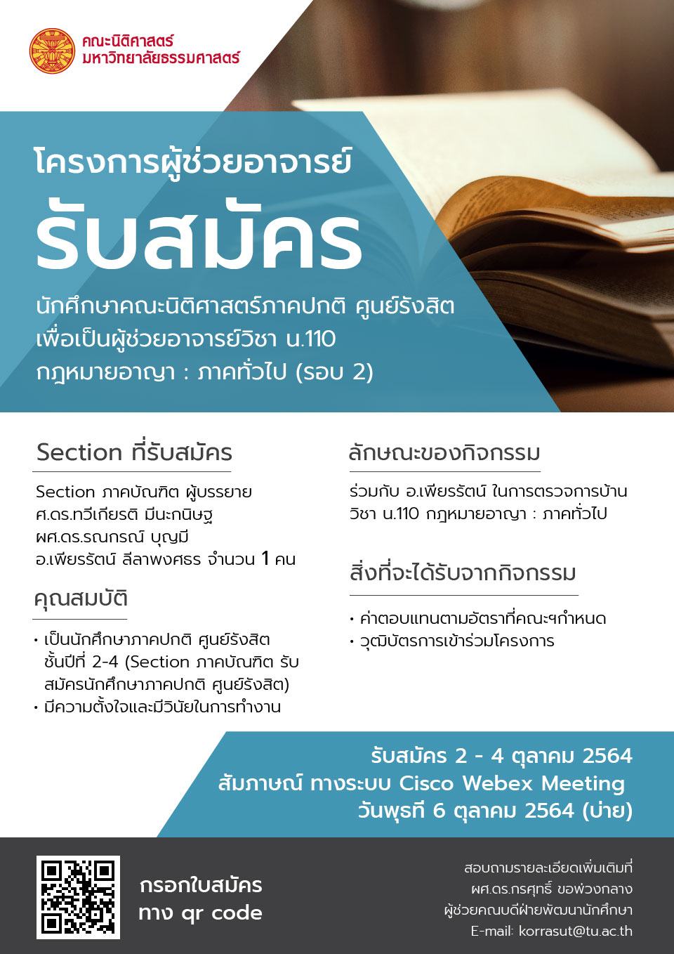 อบรมTA23-03