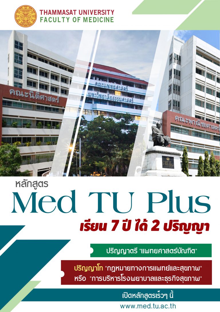 โท-โท-2-768x1086