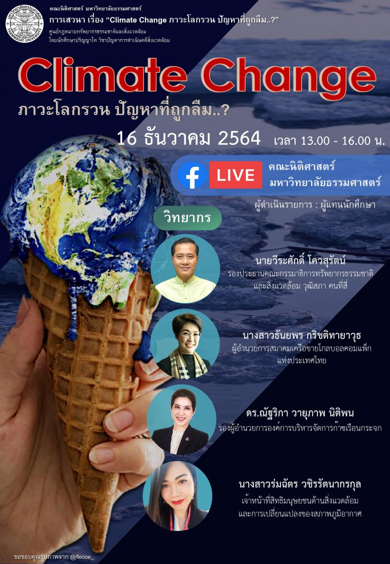 -Poster-seminar-768x1109