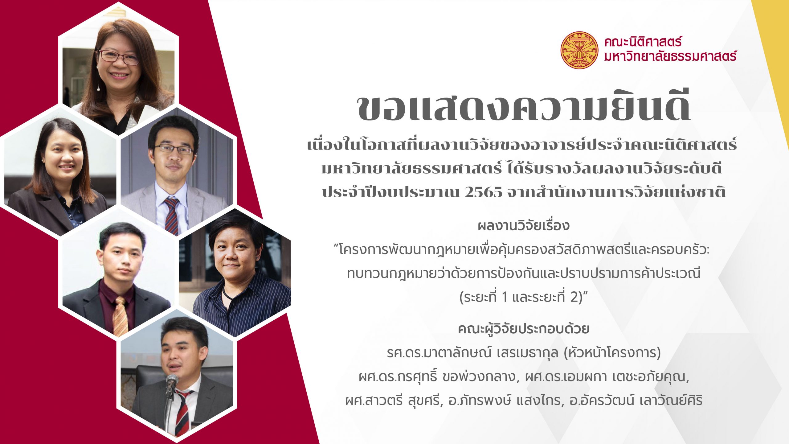 ปสดงความยิน202166_Mesa-de-trabajo-1-copy-7_Mesa-de-trabajo-1-copy-7