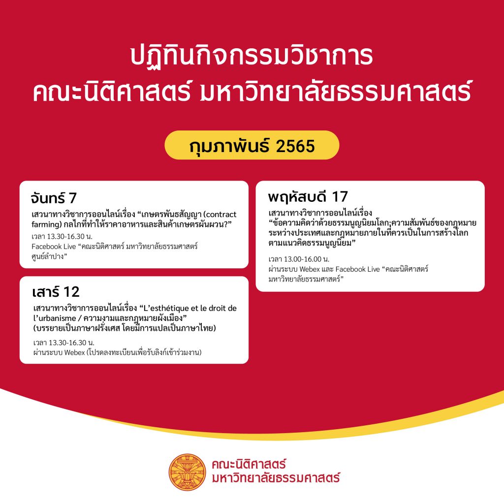 186240392_753922598824777_6690039585087836228_nดดหกห2342500AQ2s1-01-01-01-1024x1024