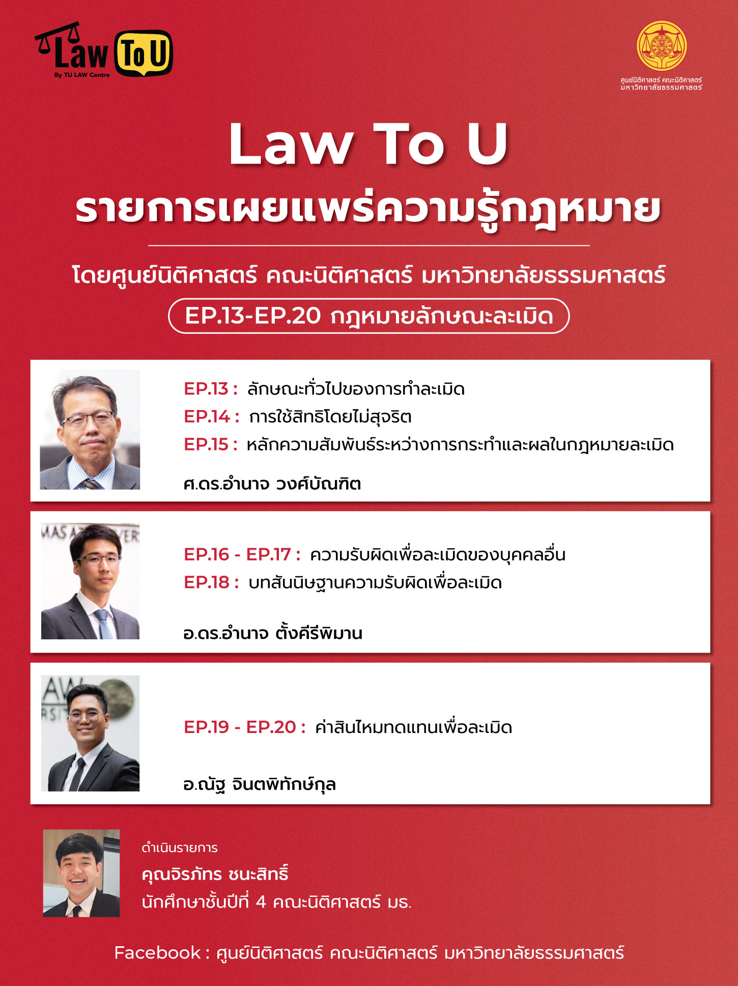 LECTURE-SERIES0002023402-14