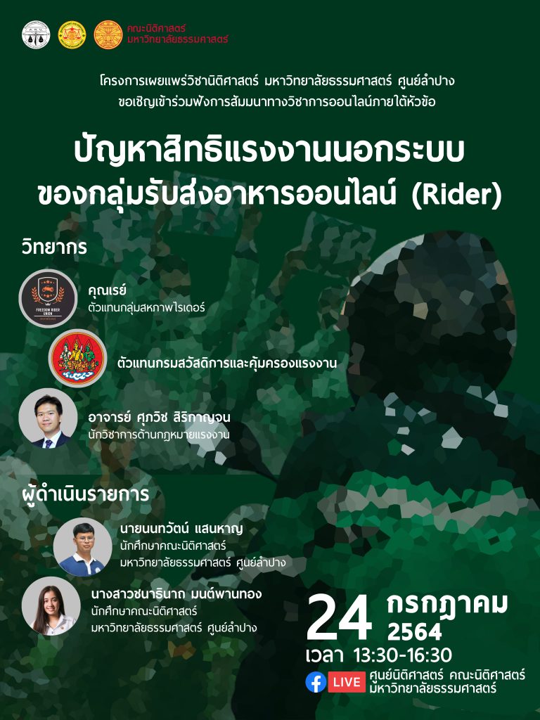 งาน.png-768x1024-1