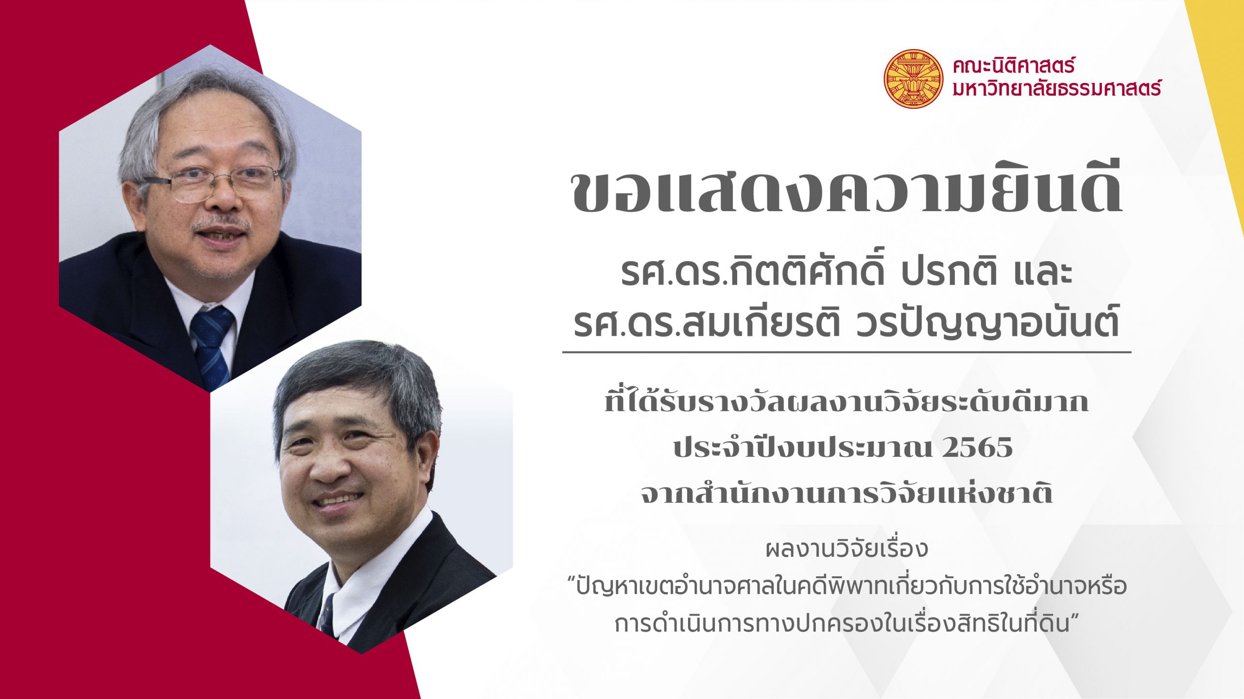 ปสดงความยิน20210002_Mesa-de-trabajo-1-copy-6_Mesa-de-trabajo-1-copy-6-scaled