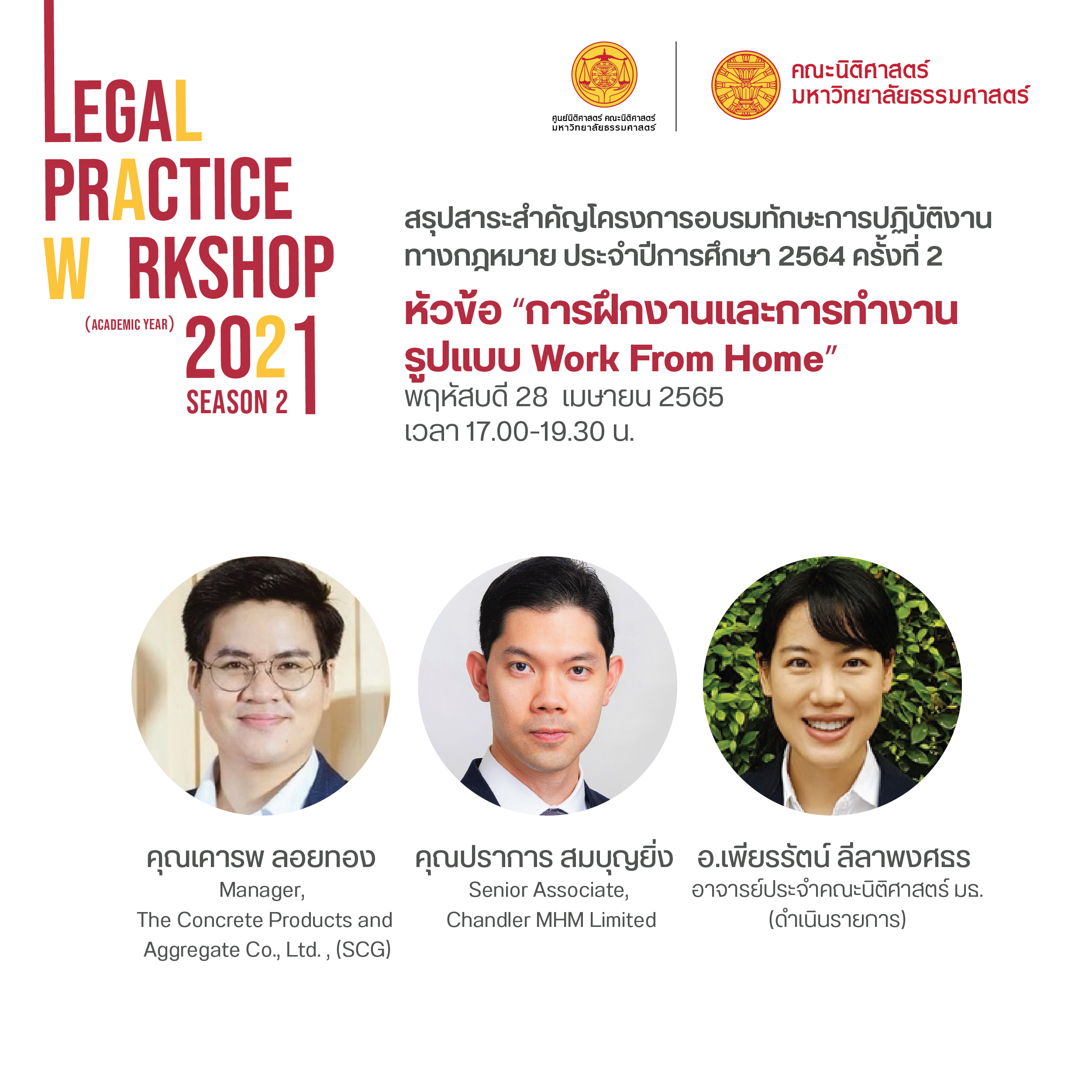 Legal-Practice-Workshop0010-10