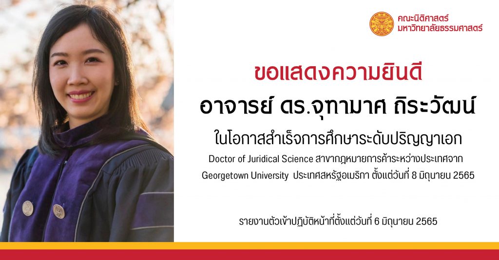 แสดงความยินดี88-08-1024x534