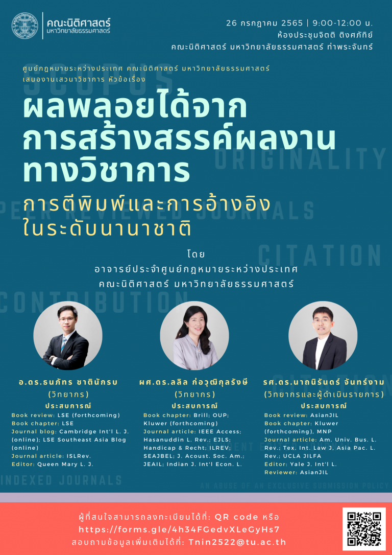 Publication-event-poster-768x1086