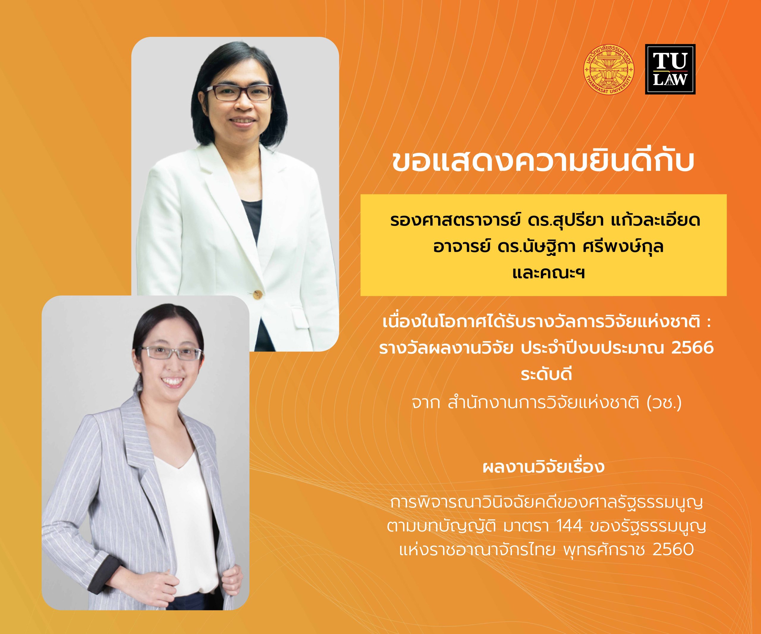 วิจัยย22-01