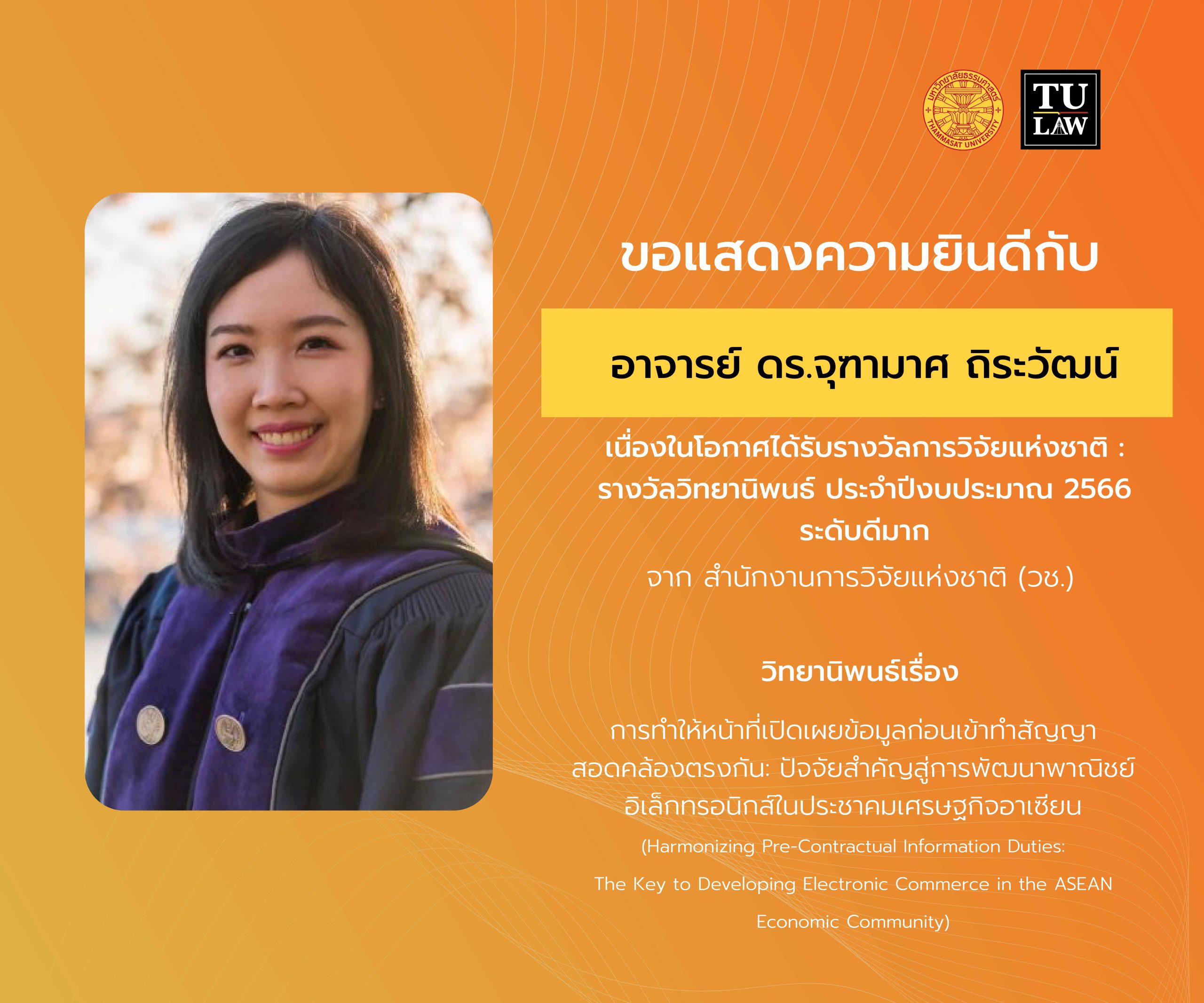 วิจัยย22-02