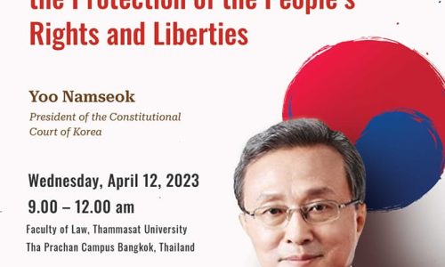 เสวนาวิชาการ เรื่อง “พระราชบัญญัติป้องกันและปราบปรามการทรมานและการกระทำให้บุคคลสูญหาย พ.ศ. 2565 : แนวทางการตีความและการบังคับใช้”