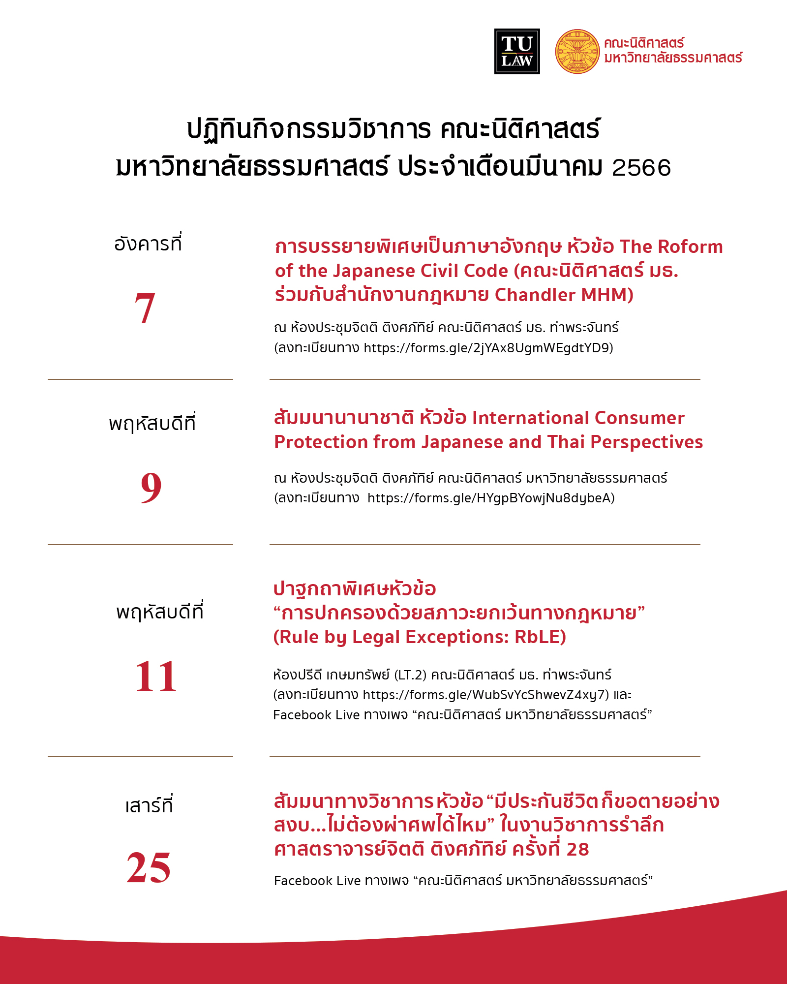 calendarr12