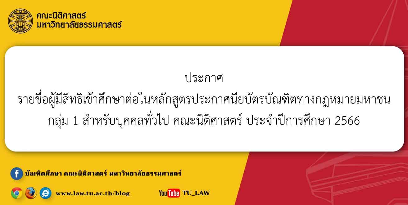 ประกาศนียบัตร