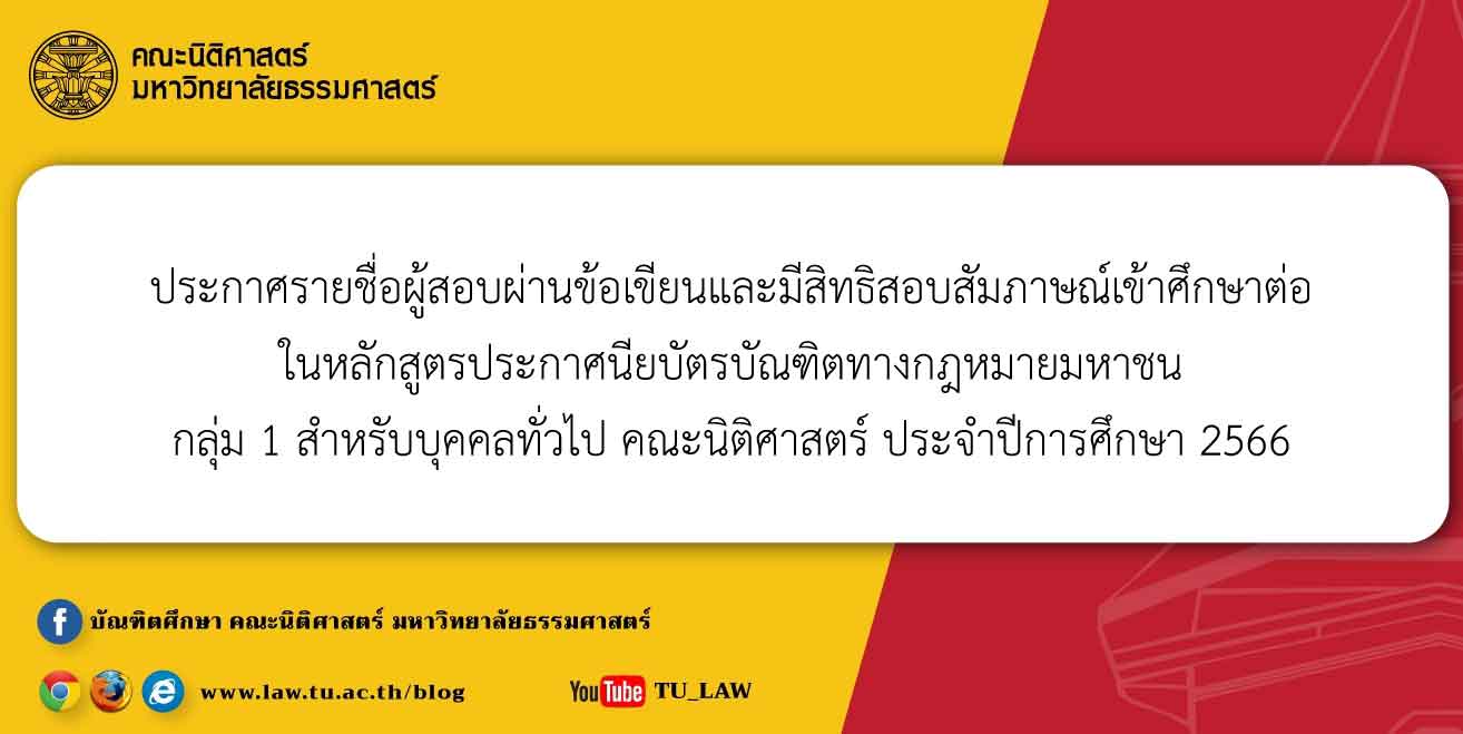 ประกาศนียบัตร