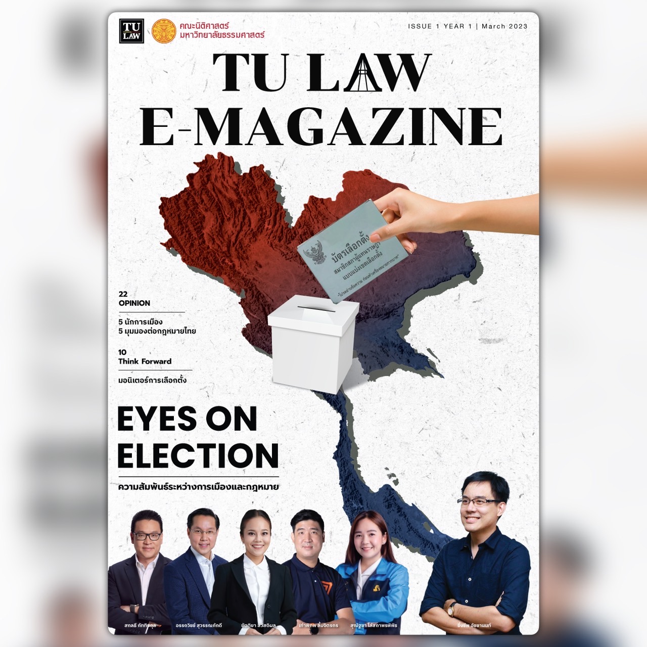 TU LAW E-Magazine Issue 1 Year 1 “EYES ON ELECTION”