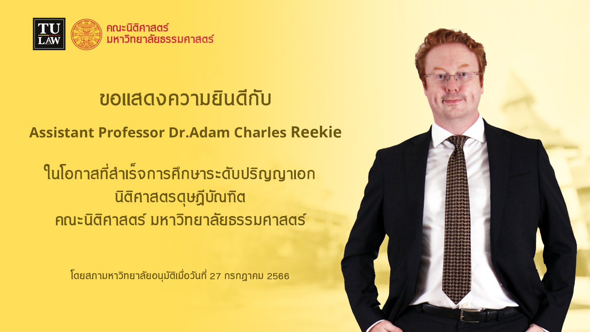 ขอแสดงความยินดีกับ Assistant Professor Dr.Adam Charles Reekie